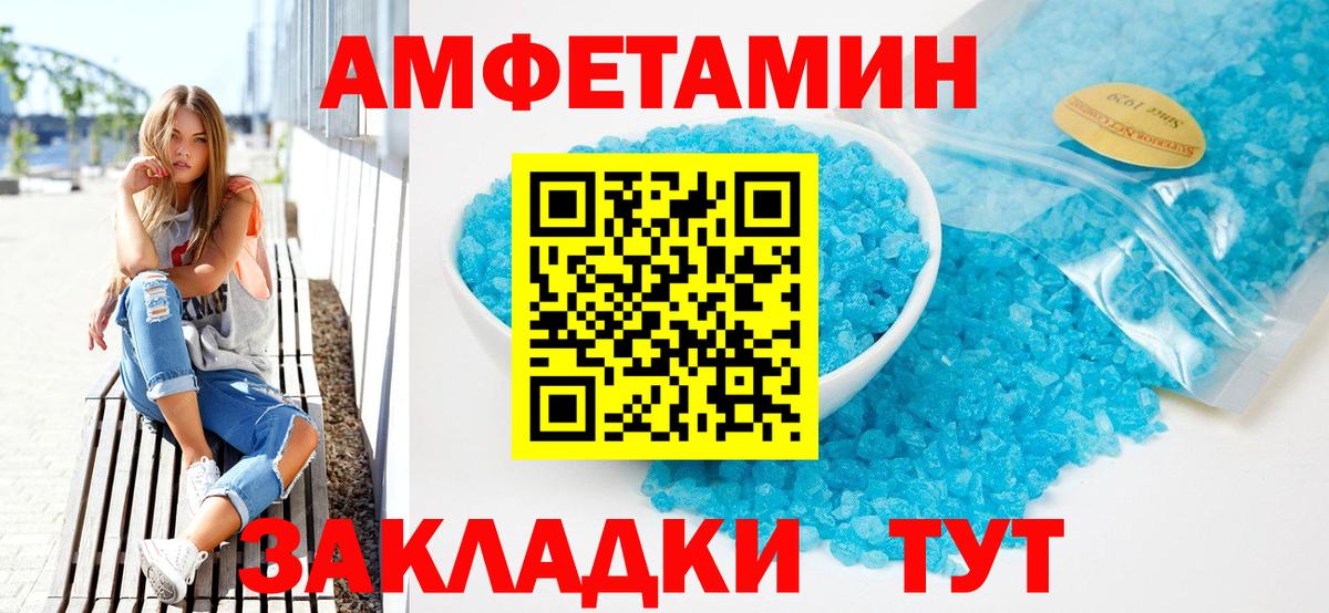 Amphetamine  АМФЕТАМИН VHQ  Вход с VPN  Лыткарино 