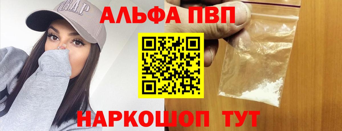 Лыткарино  Alfa_PVP Соль  APVP VHQ  Вход с VPN 