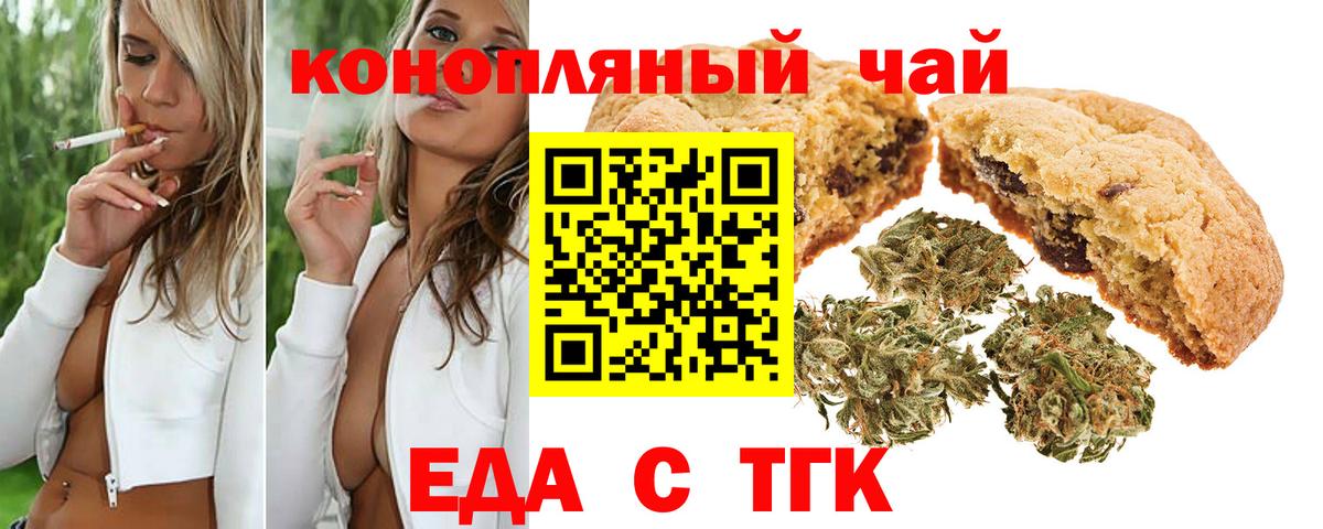 Лыткарино  Еда ТГК конопля  Вход с VPN 