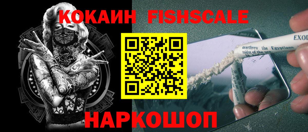 Лыткарино  КОКАИН  КОКАИН Боливия  Вход с VPN  COCAIN 97% 