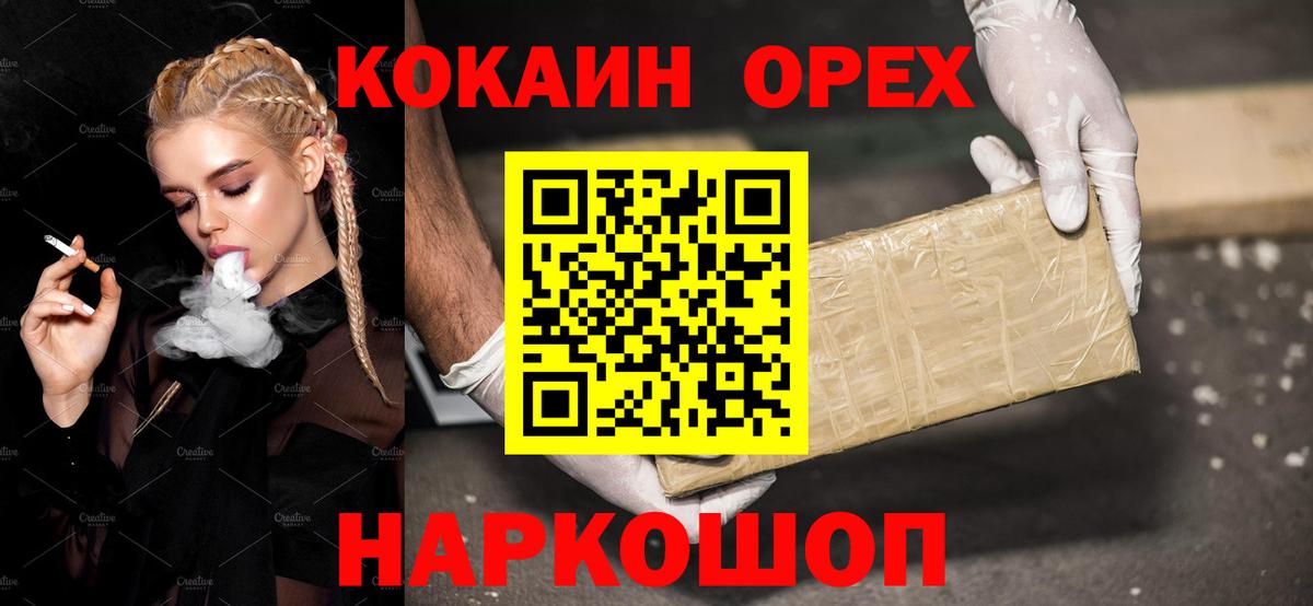 КОКАИН Эквадор Лыткарино