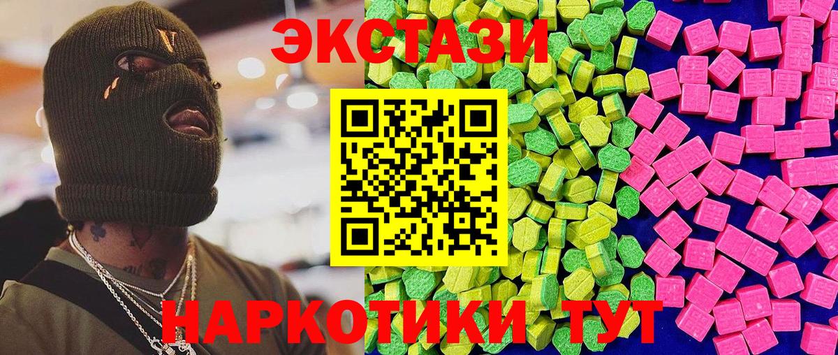 Ecstasy 280мг Лыткарино