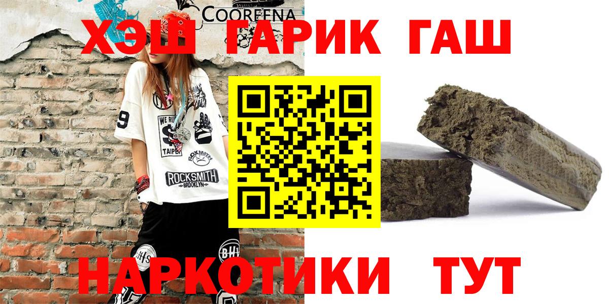 Гашиш Premium Лыткарино