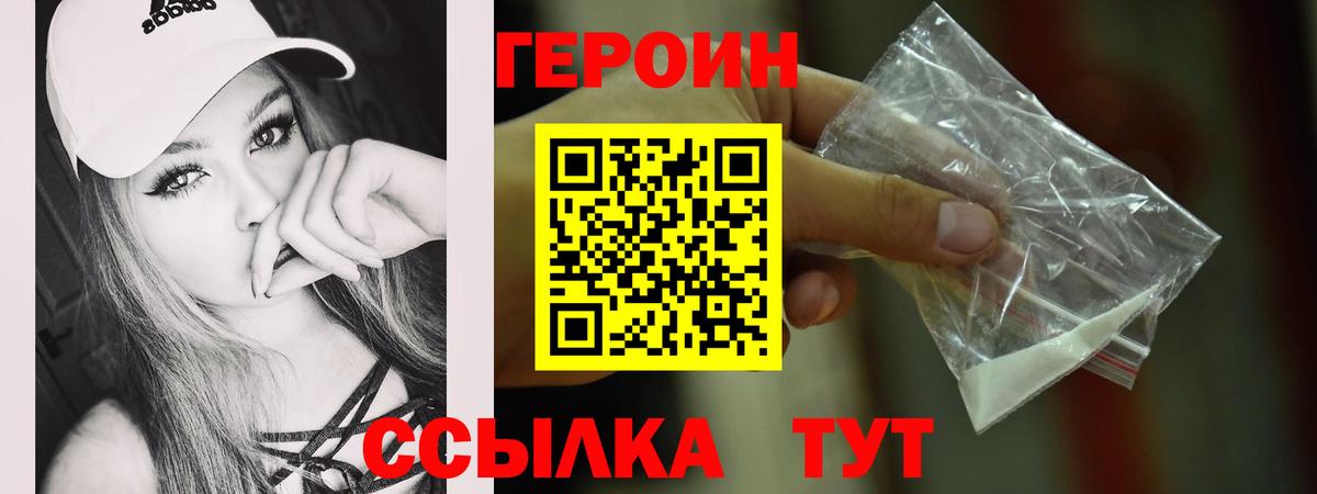 Героин белый  Вход с VPN  Лыткарино 