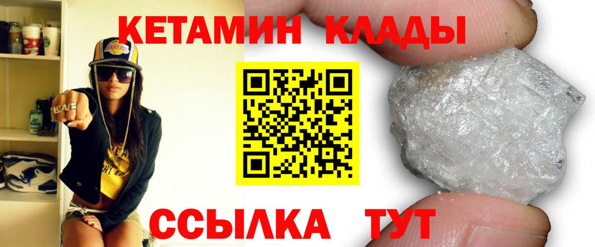 КЕТАМИН VHQ  Вход с VPN  Лыткарино 