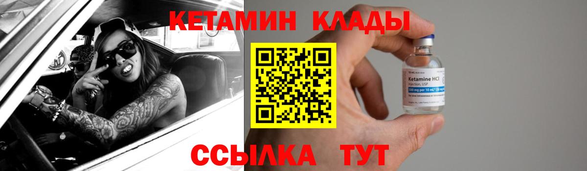 КЕТАМИН ketamine Лыткарино