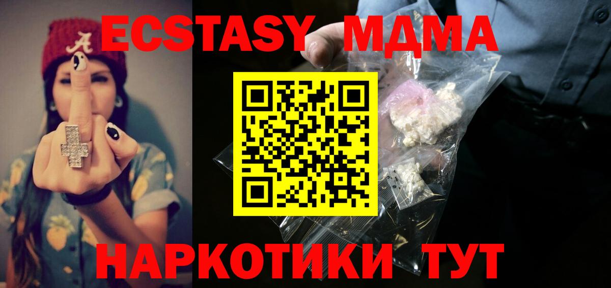 МДМА кристаллы Лыткарино