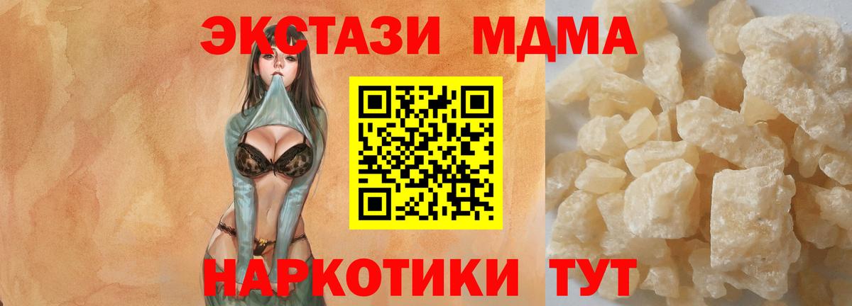 MDMA VHQ  Вход с VPN  МДМА  Лыткарино 