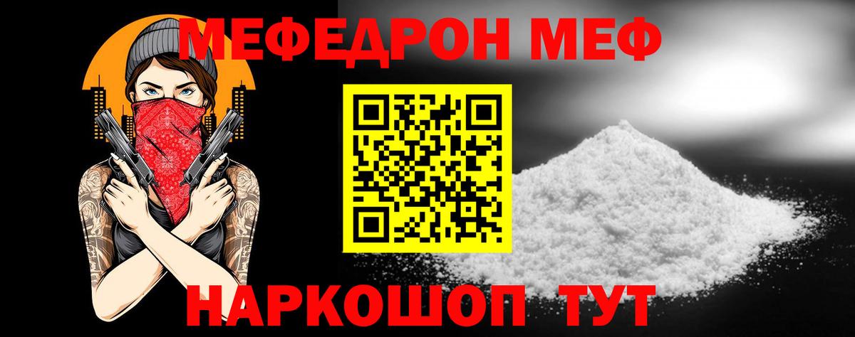 Меф mephedrone  МЕФ мука  Вход с VPN  Мефедрон  Лыткарино 