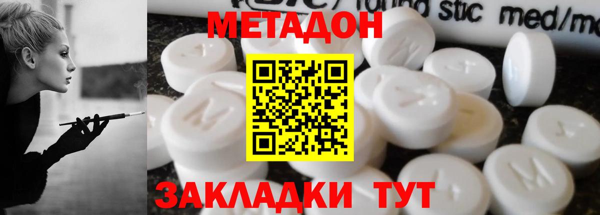 Метадон VHQ  Вход с VPN  OMG зеркало  Лыткарино 
