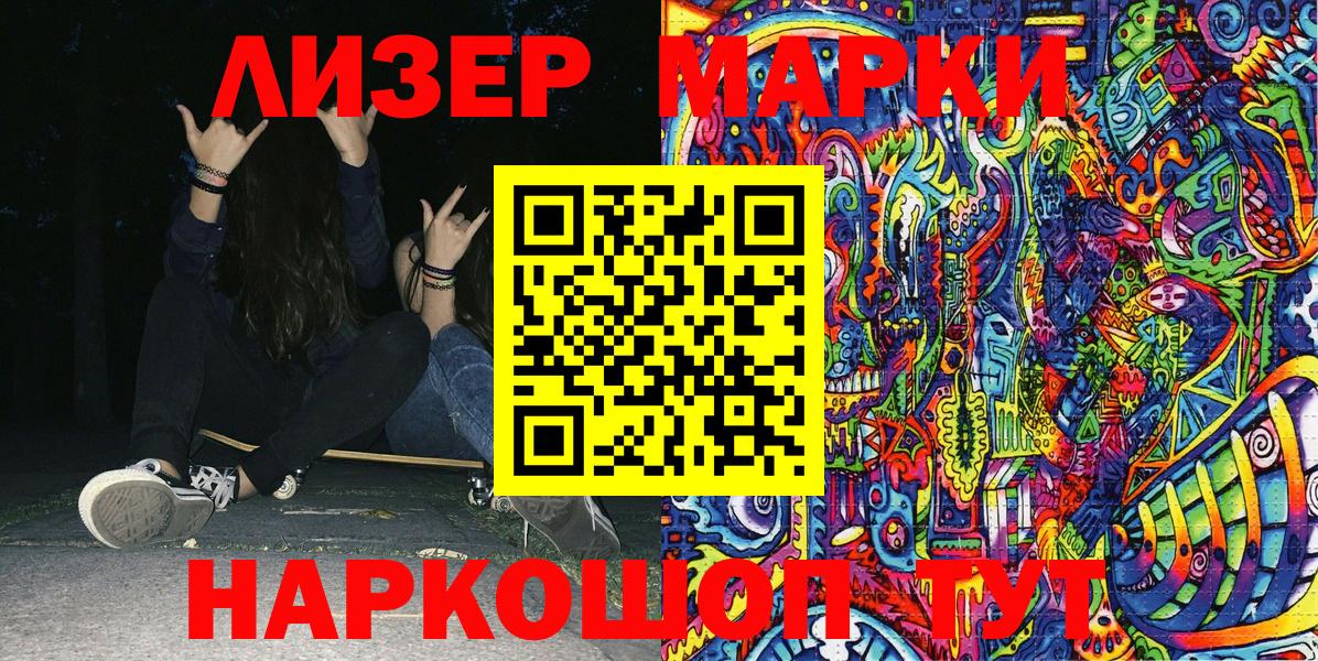Лыткарино  Марки 25I-NBOMe 1,5мг  Вход с VPN 