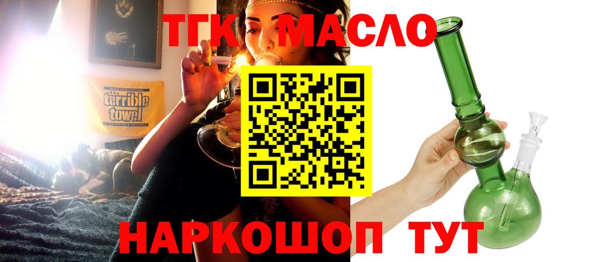 Дистиллят ТГК Wax Лыткарино