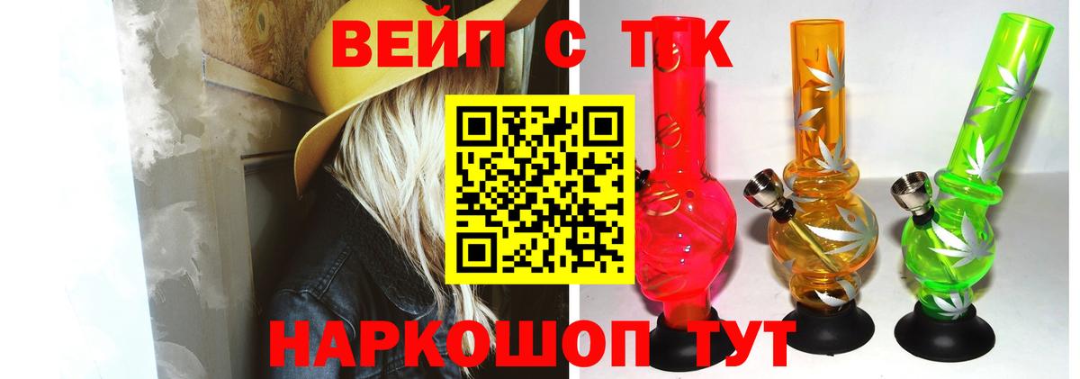 Дистиллят ТГК Wax  ТГК жижа  Лыткарино  Вход с VPN 